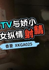 XKGA-025