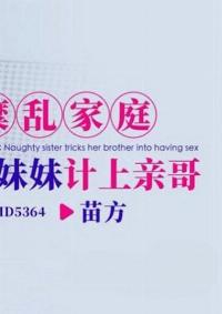 ID-5364