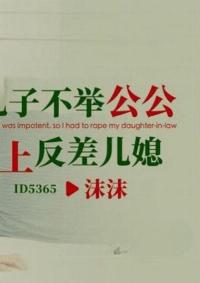 ID-5365