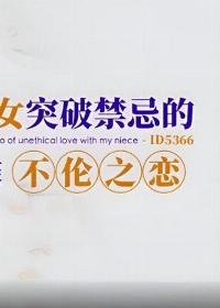 ID-5366