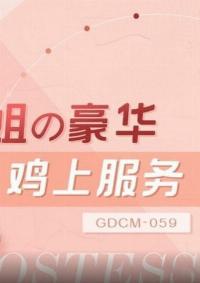 GDCM-059