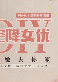 PM-011