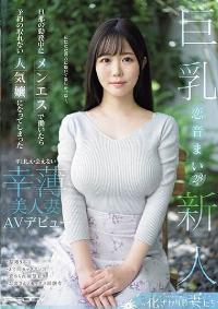 EYAN-199 English Subtitle