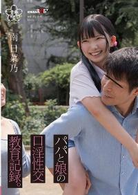 SDAB-323