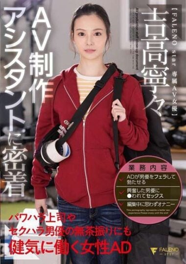 FSDSS-974 English Subtitle