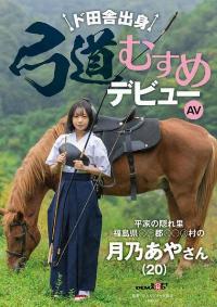 SDAM-135 English Subtitle