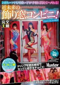 HUNTC-329 English Subtitle
