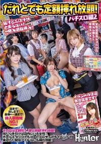 HUNTC-354