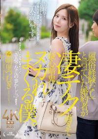 JUR-237 English Subtitle