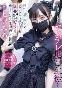 MIDA-085 English Subtitle