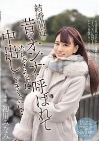 MIDE-931 Reduce Mosaic