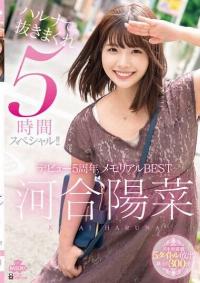 MILK-238