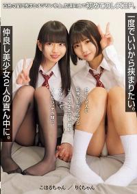 MUKD-528 Reduce Mosaic