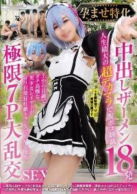 NCYF-040