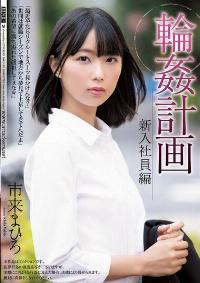 SHKD-922 Reduce Mosaic