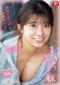 SONE-628