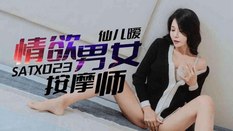 SATX-023 CN
