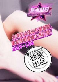 JDSY-198 CN