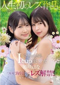 BBAN-524 English Subtitle