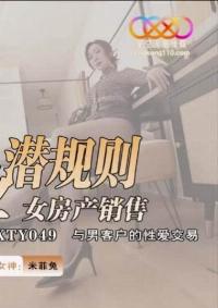 XKTY-049 CN