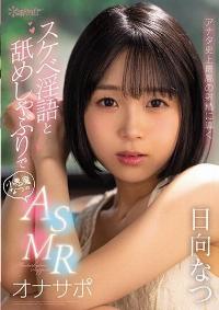 CAWD-389 Reduce Mosaic