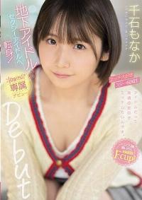 CAWD-394 Reduce Mosaic