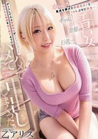 CAWD-399 Reduce Mosaic