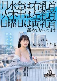 DRPT-083