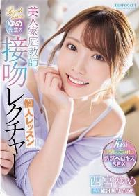 IPZZ-498 English Subtitle
