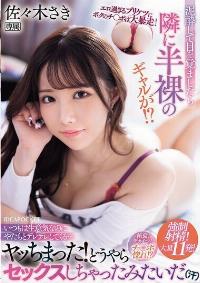 IPZZ-541 Reduce Mosaic