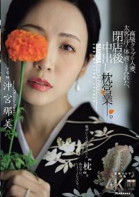 JUR-292 English Subtitle