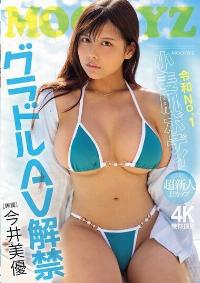 MIDA-077 English Subtitle