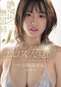 MIDA-098 English Subtitle
