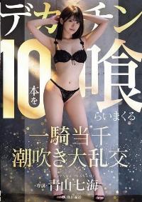 MIDA-120 English Subtitle