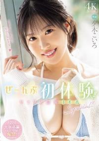 MIDA-132 English Subtitle
