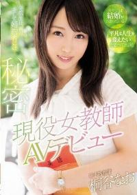 MIFD-020 Reduce Mosaic