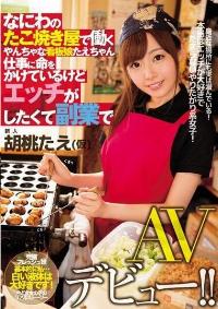 MIFD-023 Reduce Mosaic