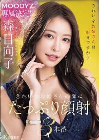 MIKR-011 English Subtitle
