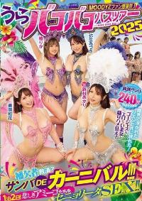 MIRD-254 English Subtitle