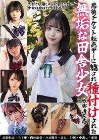 MUCD-326 English Subtitle