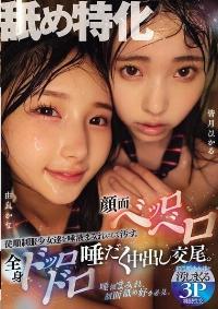 MUKD-532 Reduce Mosaic