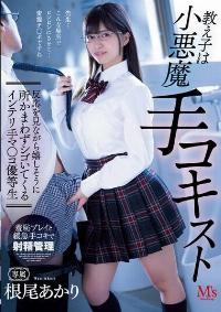 MVSD-518 Reduce Mosaic