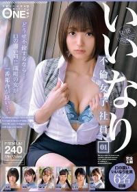 ONEX-084
