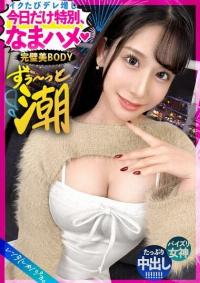 300MIUM-1180