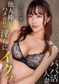 326PAPA-046
