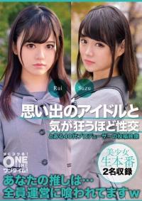 393OTIM-525