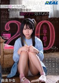 REAL-903 Reduce Mosaic