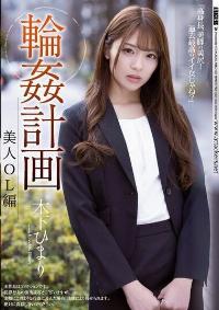 SHKD-952 Reduce Mosaic