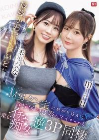 SONE-665 English Subtitle