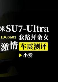 IDG-5603 CN